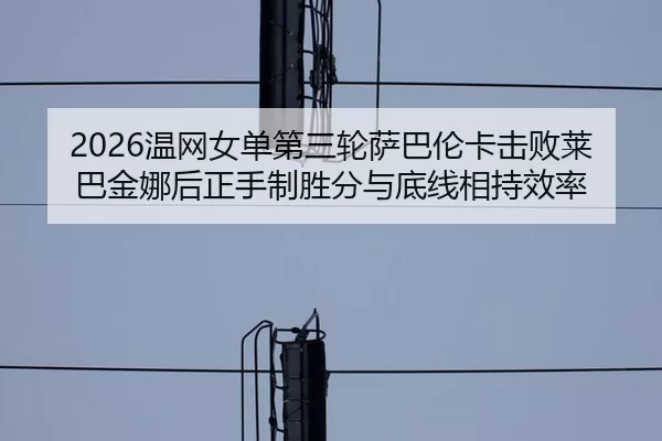 wen-wang-nv-dan-di-san-lun-sa-ba-lun-ka-ji-bai-lai-ba-jin-na-hou-zheng-shou-zhi-sheng-fen-yu-di-xian-xiang-chi-xiao-lv-2-687.jpg
