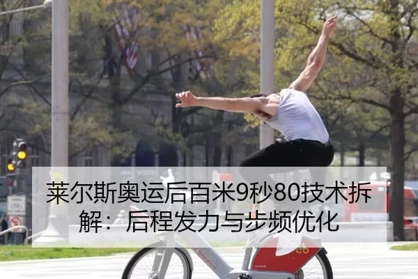 lai-er-si-ao-yun-hou-bai-mi-miao-ji-shu-chai-jie-hou-cheng-fa-li-yu-bu-pin-you-hua-3-573.jpg
