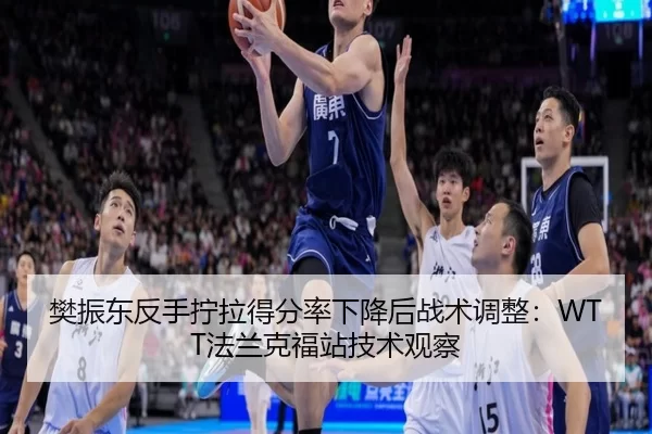 fan-zhen-dong-fan-shou-ning-la-de-fen-lv-xia-jiang-hou-zhan-shu-tiao-zheng-fa-lan-ke-fu-zhan-ji-shu-guan-cha-3-727.jpg